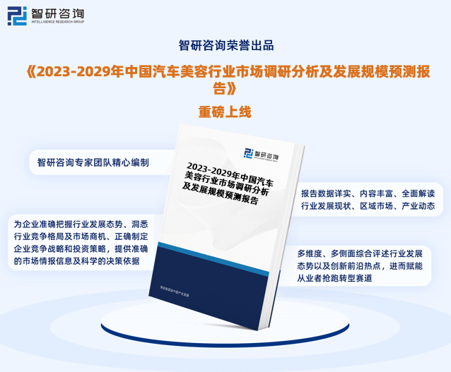 米乐M6APP下载汽车普通保养项目汽车美容汽车美容厂2023年汽车美容行业发展现